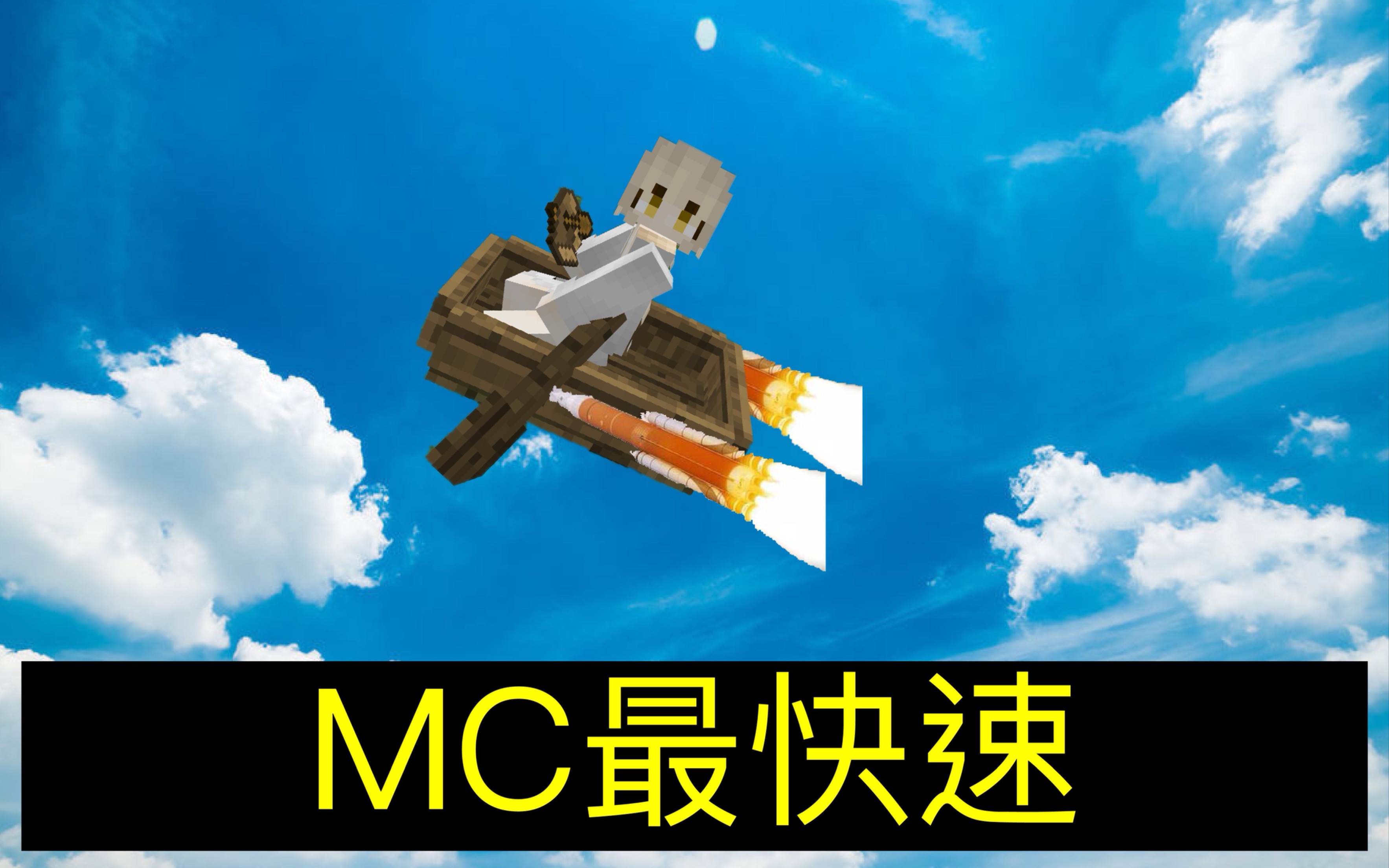我的世界手机版交通工具网易我的世界手机版可以做什么红石机器-第2张图片-太平洋在线下载
