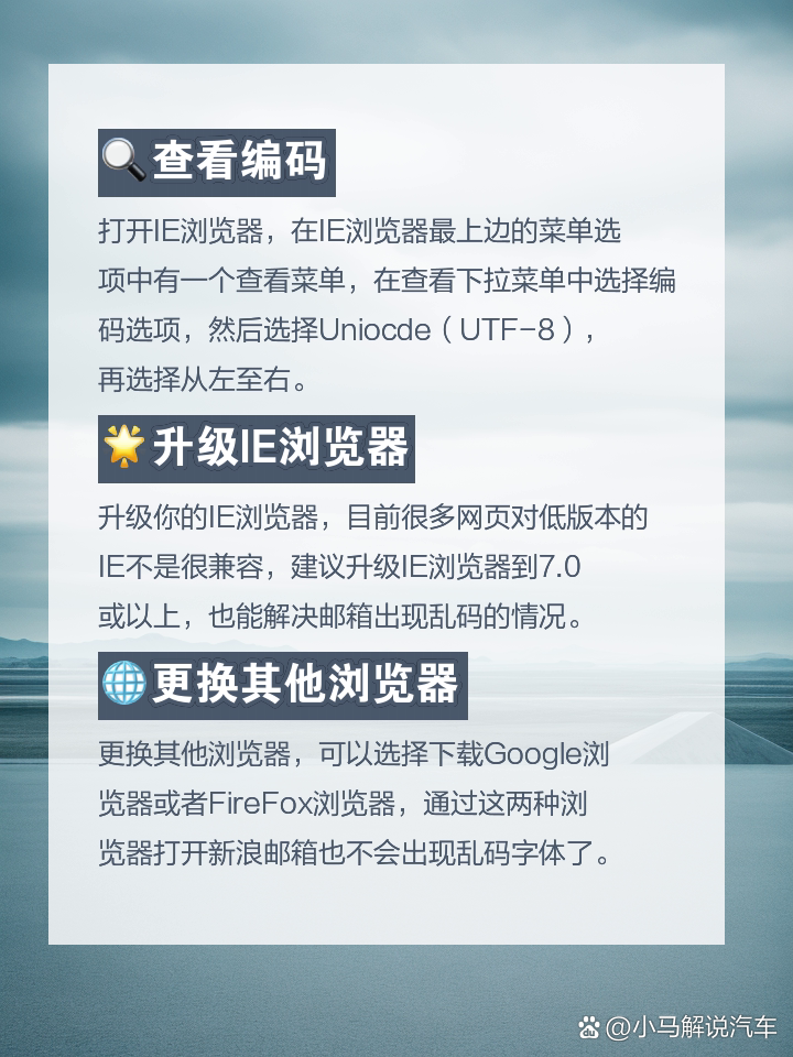 邮件客户端乱码社保费管理客户端乱码怎么解决-第2张图片-太平洋在线下载