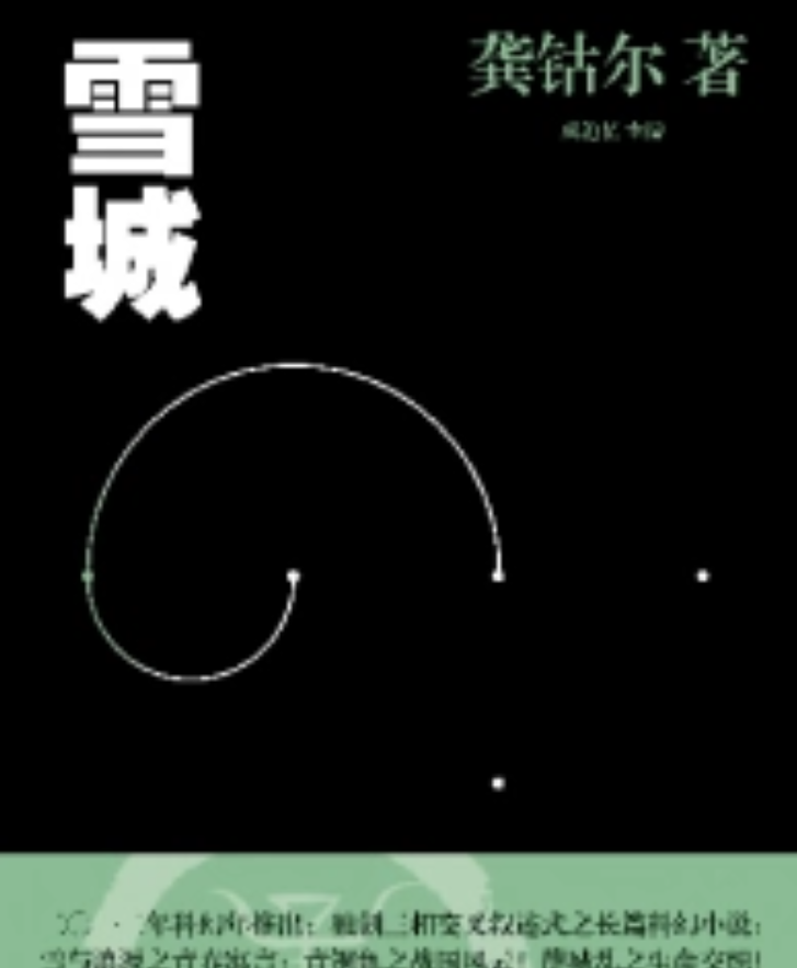 雪城安卓版暖雪安卓版下载-第2张图片-太平洋在线下载