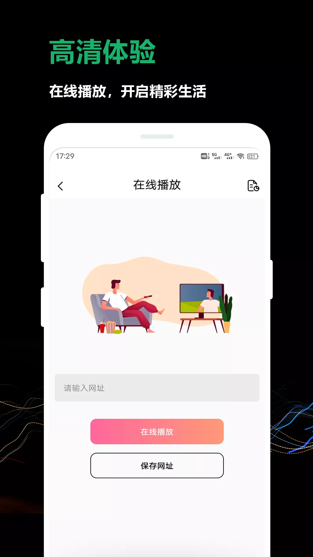 听伴破解苹果版ios音乐会员破解软件-第2张图片-太平洋在线下载