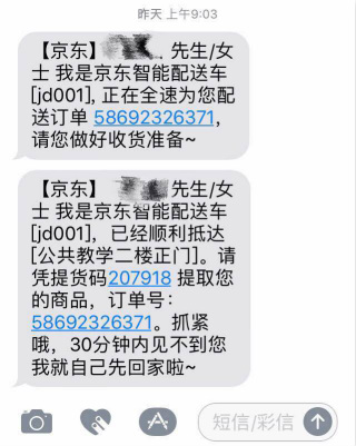 客户端客服京东京东官方网上商城下载-第2张图片-太平洋在线下载