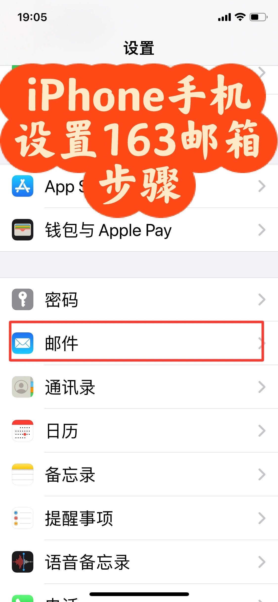 邮箱客户端密码163邮箱找不到客户端授权密码-第2张图片-太平洋在线下载