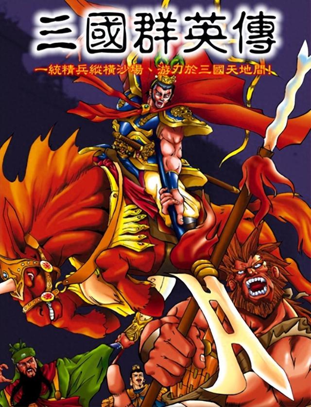 慕容三国群英战手机版慕容三国群英传西游记qwq-第2张图片-太平洋在线下载
