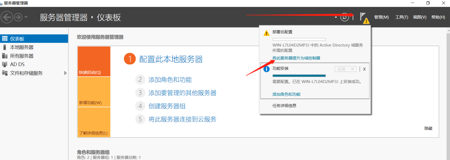 域管理客户端域控更改ip后客户端怎么修改-第1张图片-太平洋在线下载