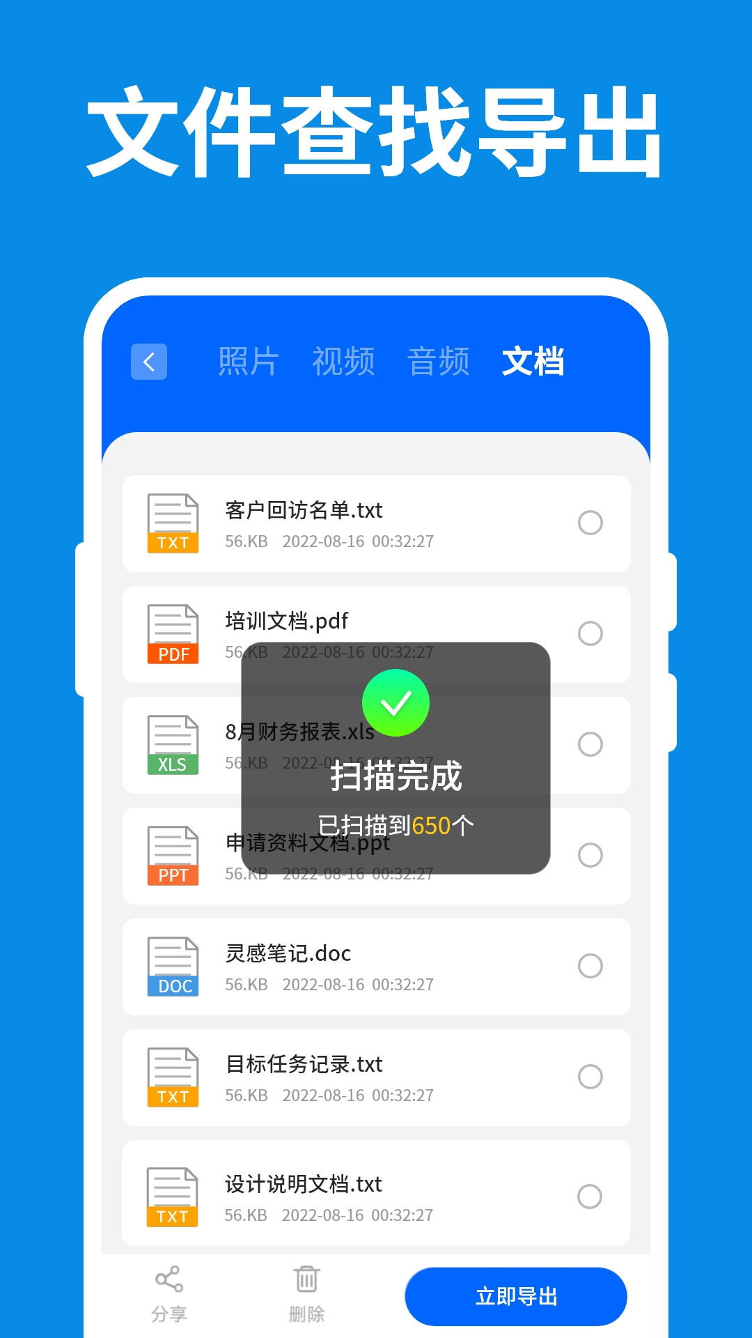 苹果恢复大师手机版万能苹果手机恢复大师-第2张图片-太平洋在线下载