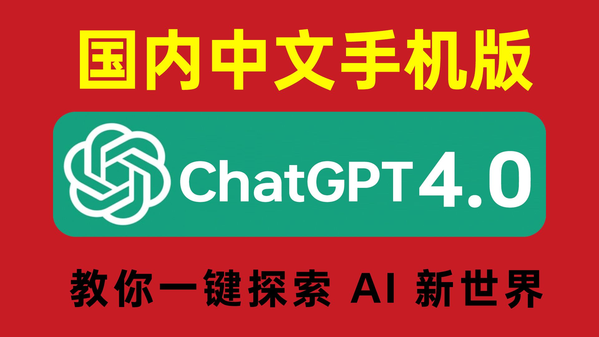 gpt安装苹果版苹果怎么安装chatgpt-第2张图片-太平洋在线下载