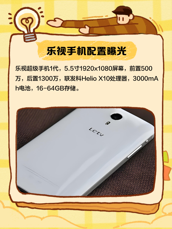 乐视苹果手机版乐视手机官网固件下载