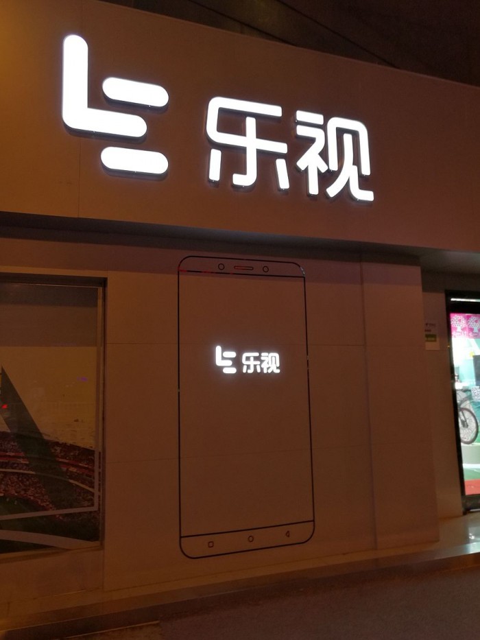 乐视苹果手机版乐视手机官网固件下载-第2张图片-太平洋在线下载
