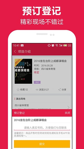 做个截图安卓版2017物管帮2017安卓版下载