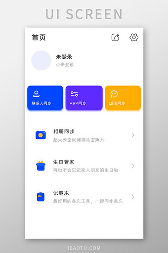 关于政企通讯录手机版下载的信息