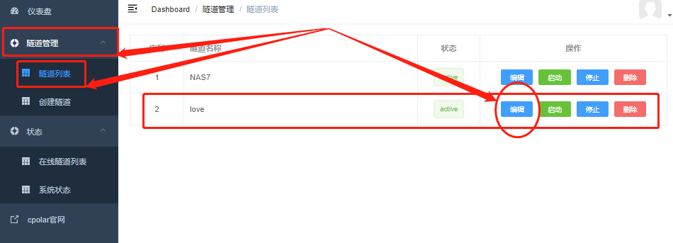 安装cpolar客户端在威联通nas上安装cpolar