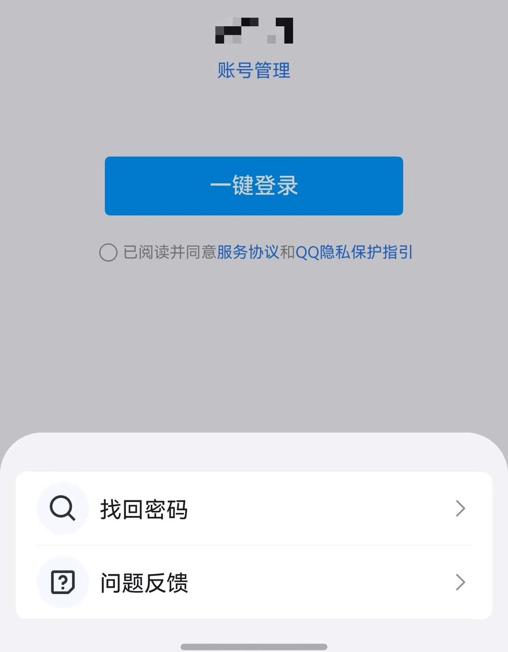 关于qq装逼神器手机版下载软件的信息-第2张图片-太平洋在线下载