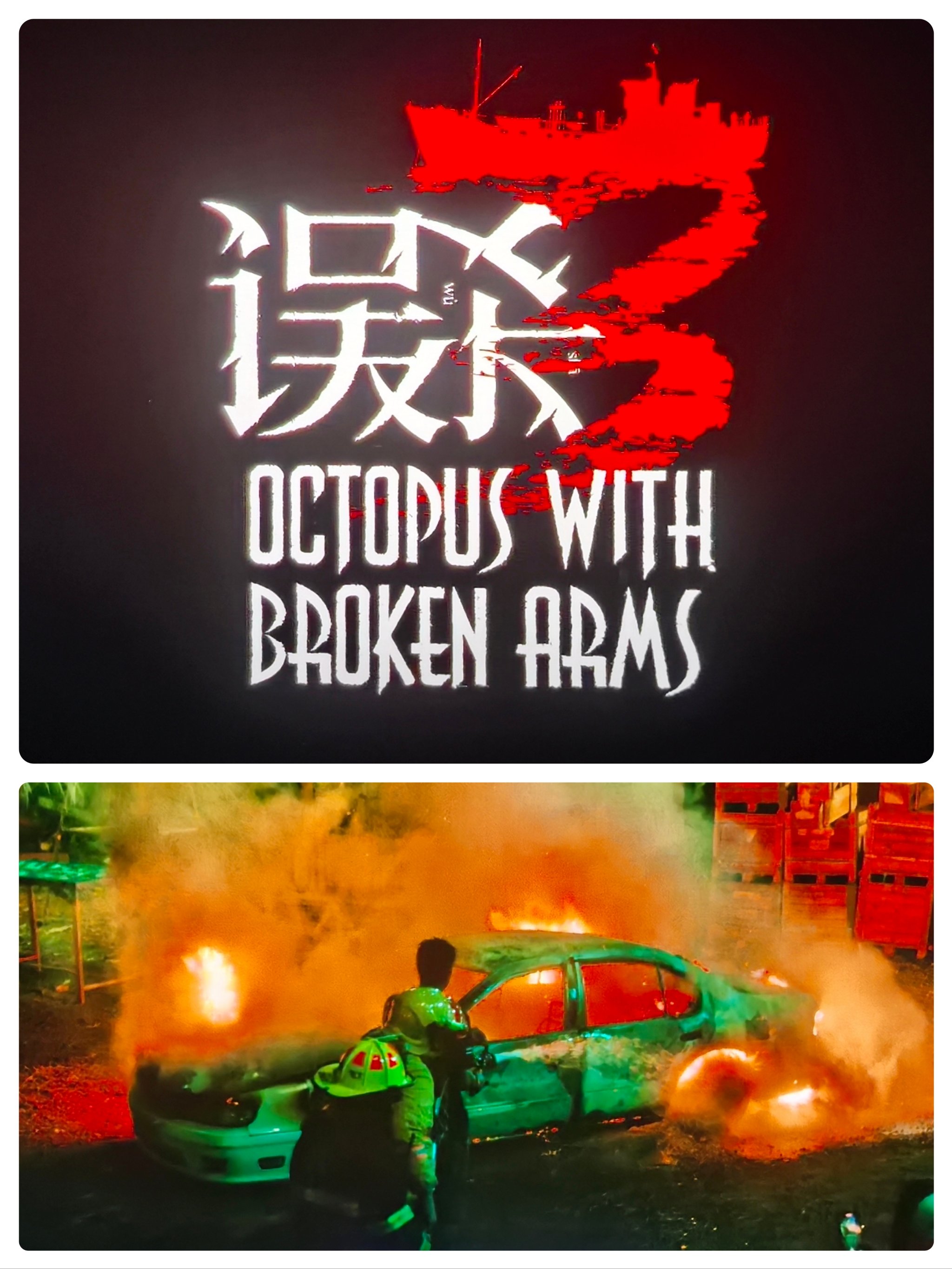 误杀电影解说苹果版误杀2电影剧情详细解说完整-第2张图片-太平洋在线下载