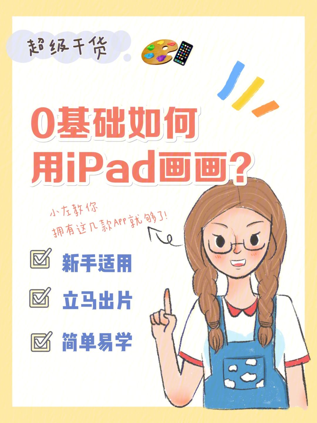绘画app电脑苹果版ai绘画app永久破解版