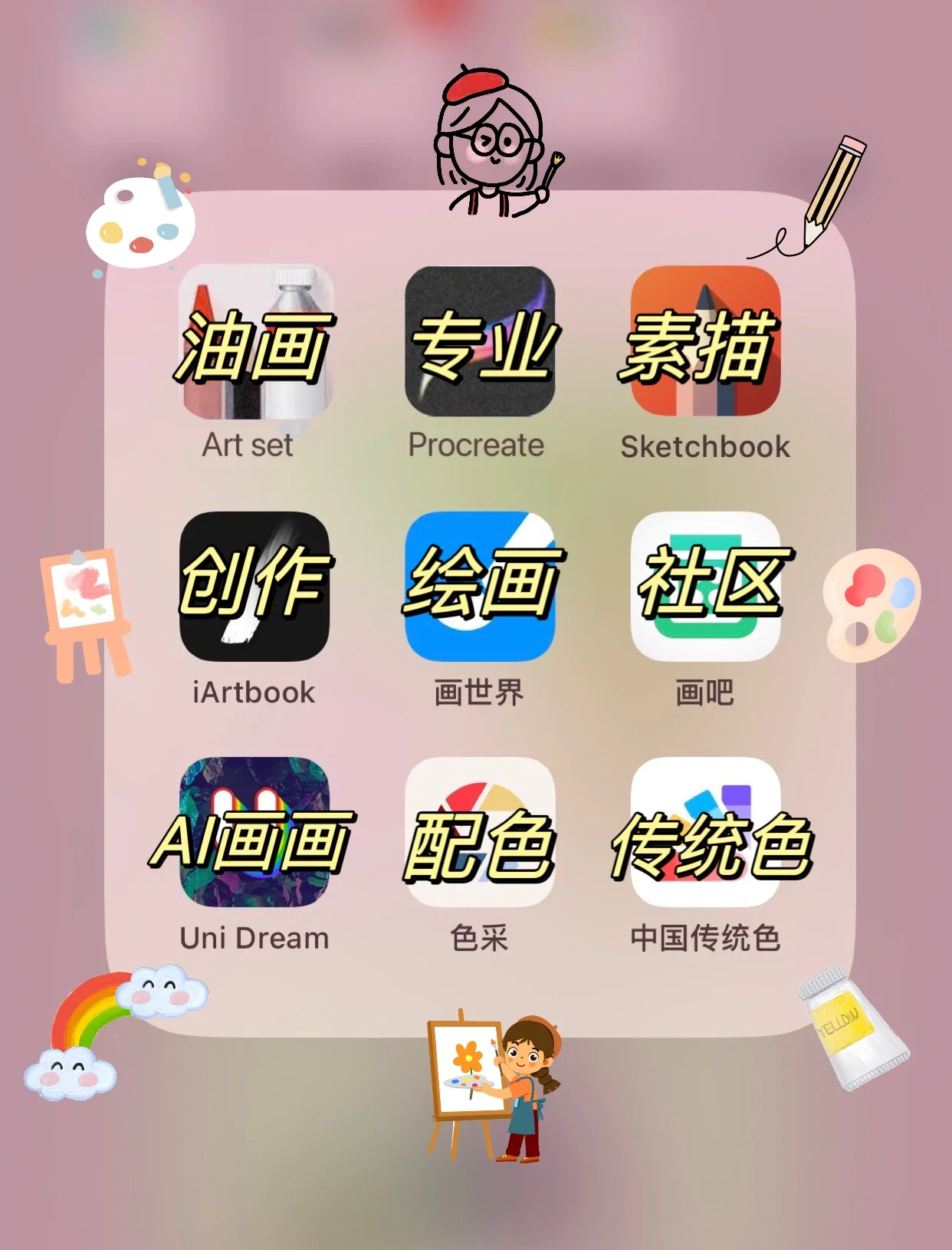 绘画app电脑苹果版ai绘画app永久破解版-第2张图片-太平洋在线下载