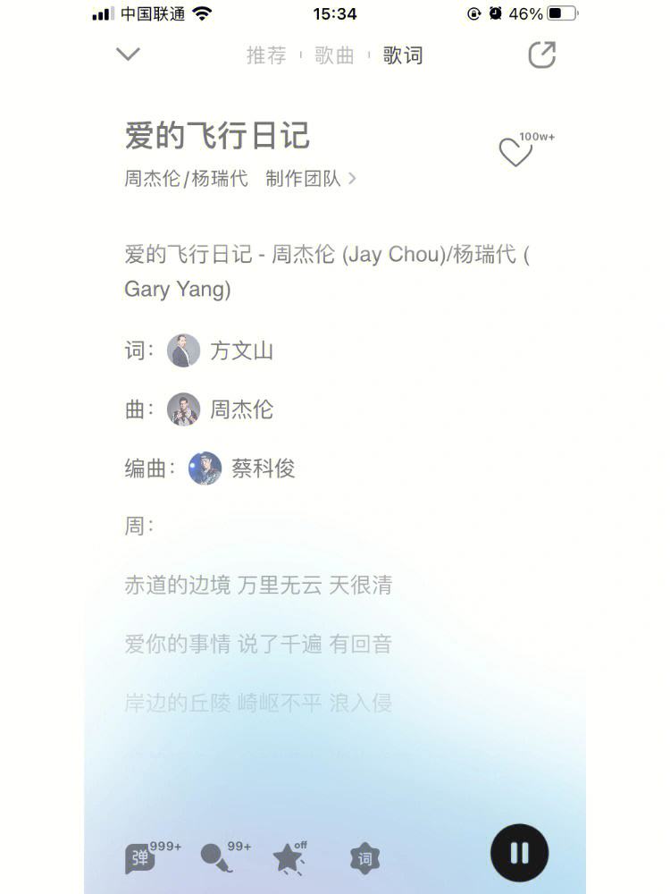 qqy音乐客户端音乐客户端登录