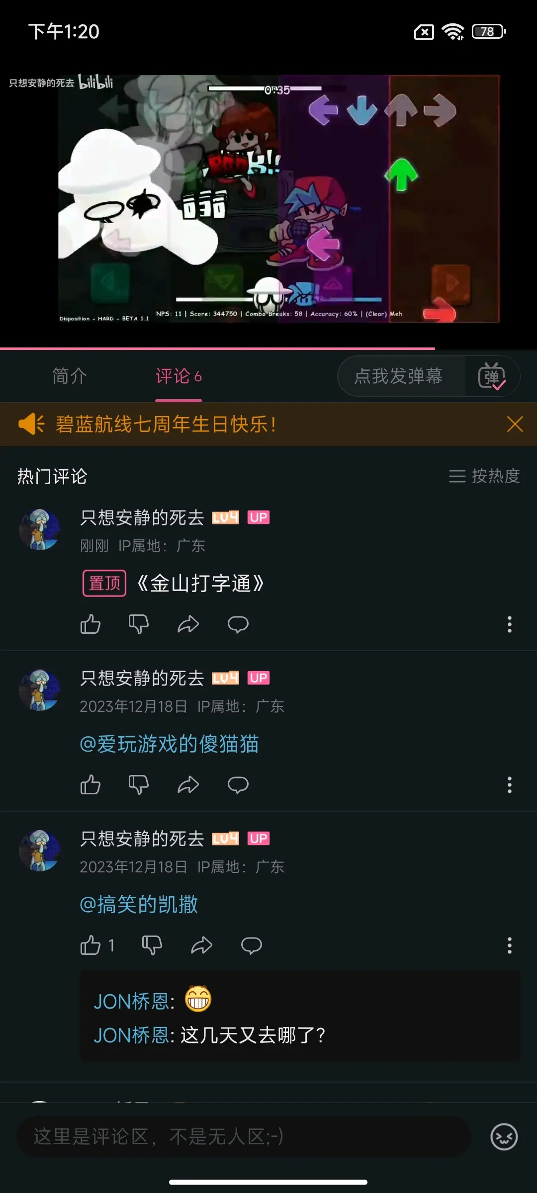 手机版的金山打字金山打字通游戏在线玩-第2张图片-太平洋在线下载