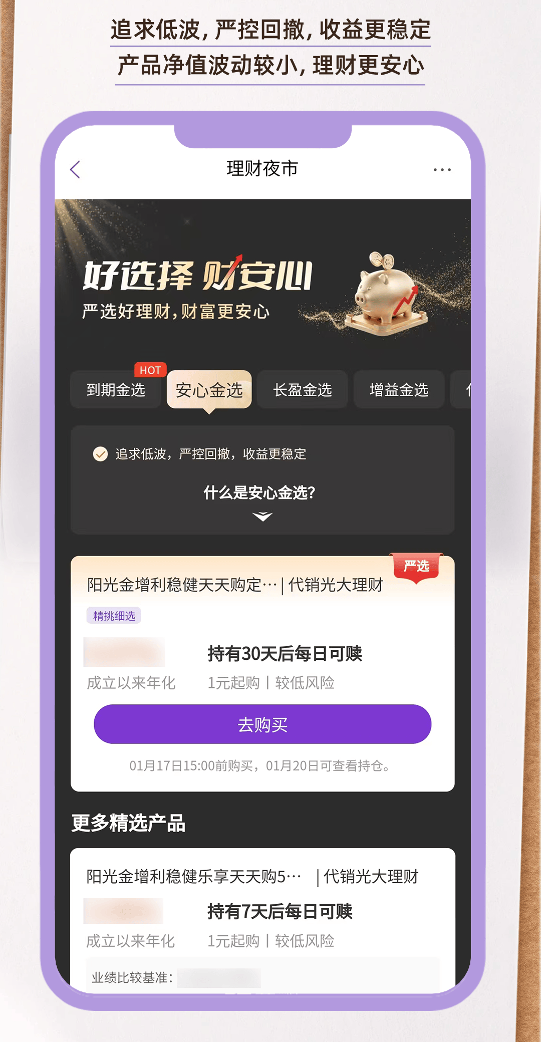 黄金理财客户端投资理财免费网站-第2张图片-太平洋在线下载