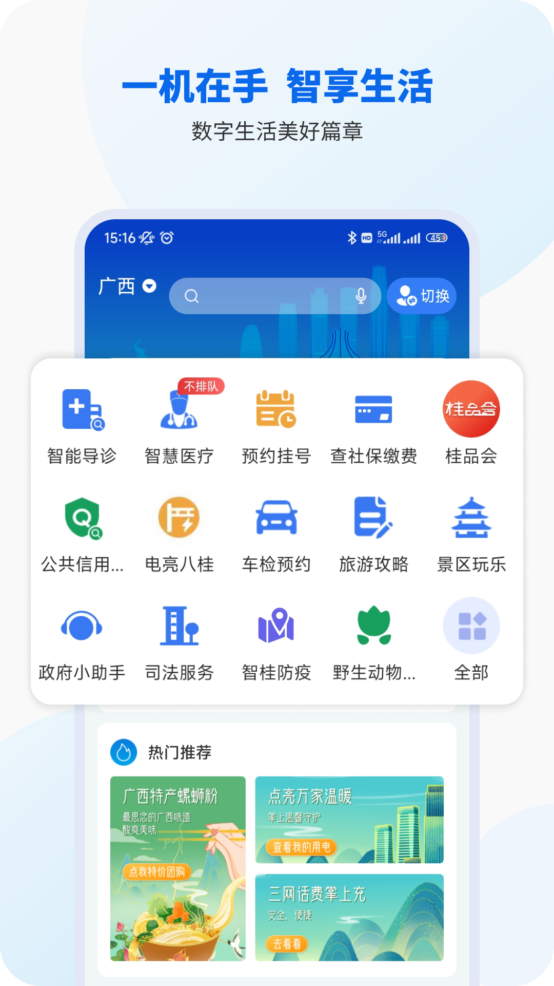 怎样上客户端社保缴费客户端官网