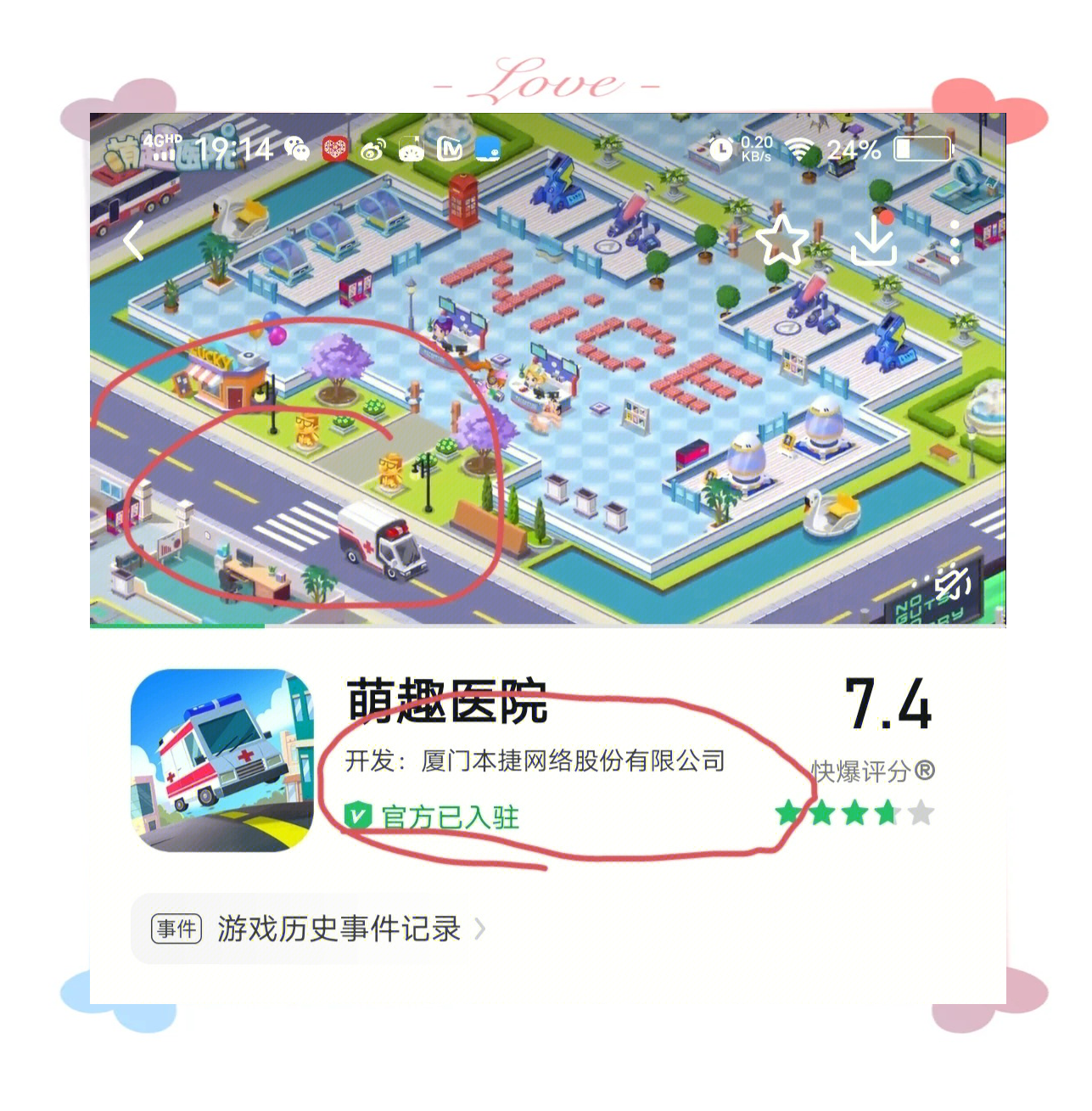 苹果版萌趣医院萌趣医院攻略大全
