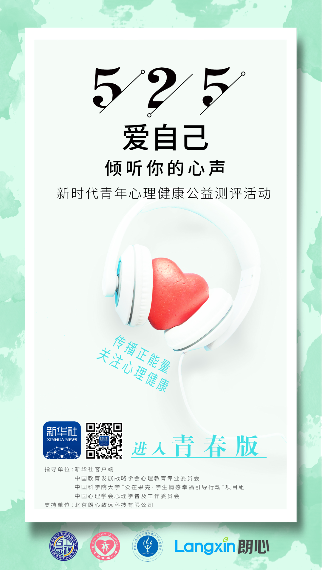e心理客户端宿迁市在线心理测评系统