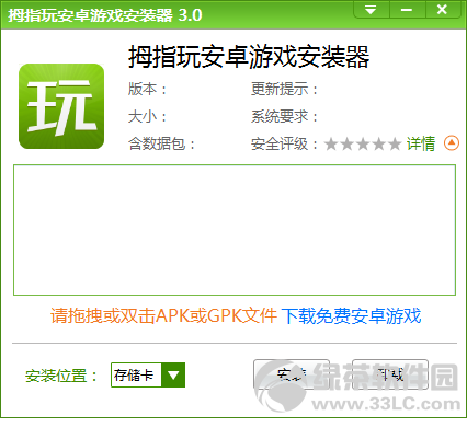 立即安装安卓版立即下载app浏览器-第2张图片-太平洋在线下载