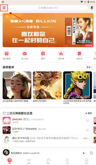 歌曲制作软件手机版免费的ai写歌谱曲软件