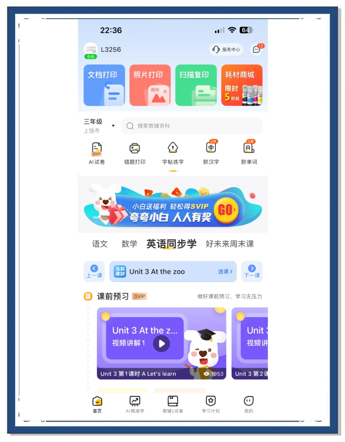 打印软件客户端软件客户端和服务端-第2张图片-太平洋在线下载