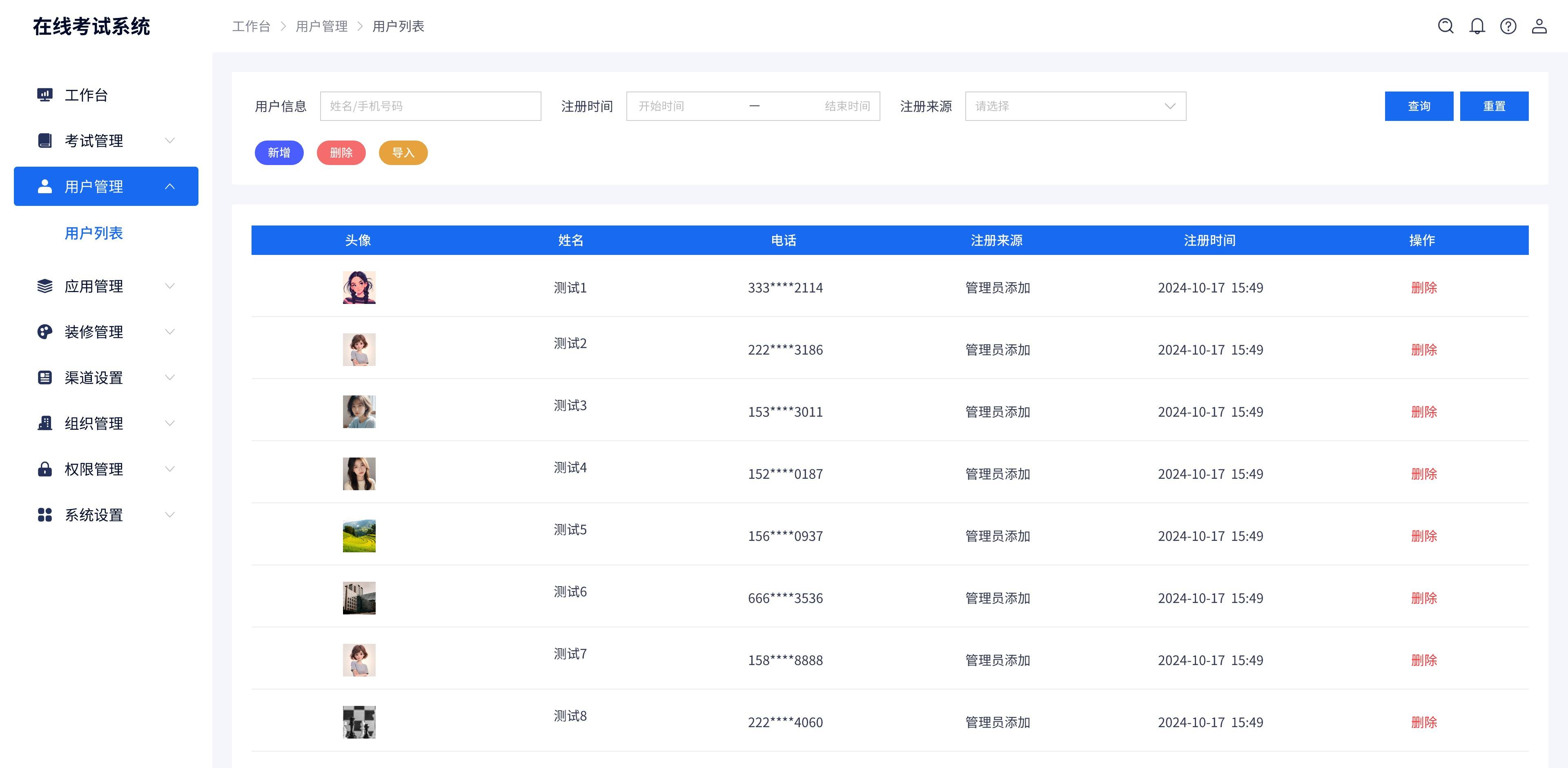 考试点客户端考试客户端端下载安装