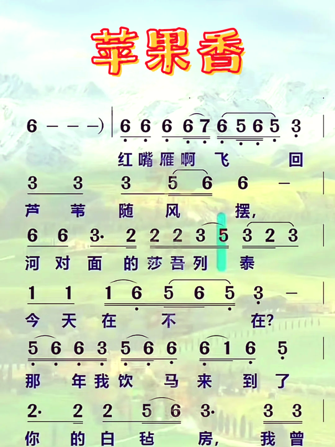 苹果(伴奏版)小强苹果香韩小欠伴奏在线听