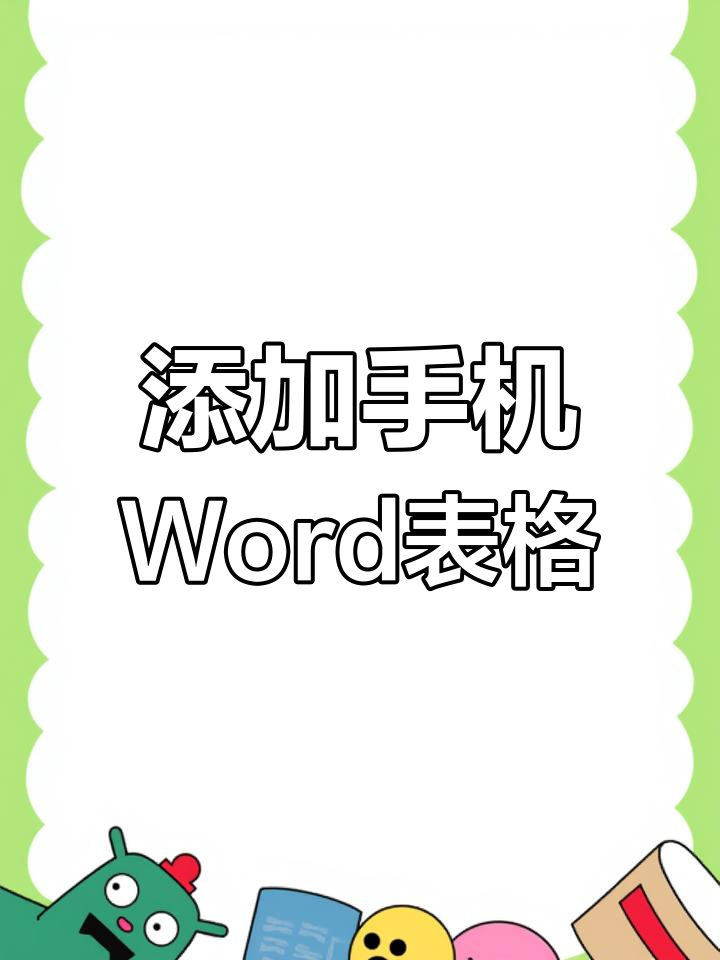 wps手机版有广告wps手机版安卓下载官方-第2张图片-太平洋在线下载