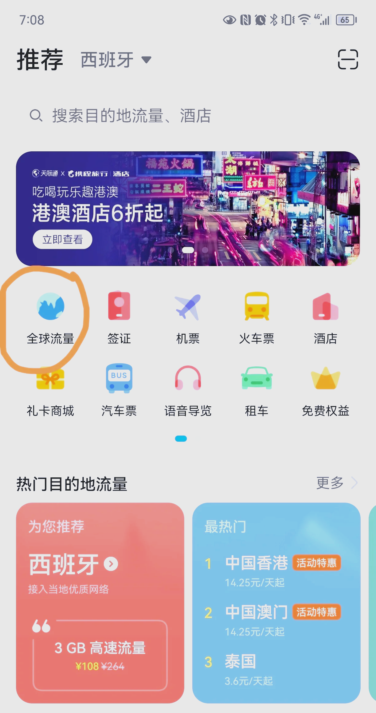 华为苹果版下载华为应用商店苹果版下载
