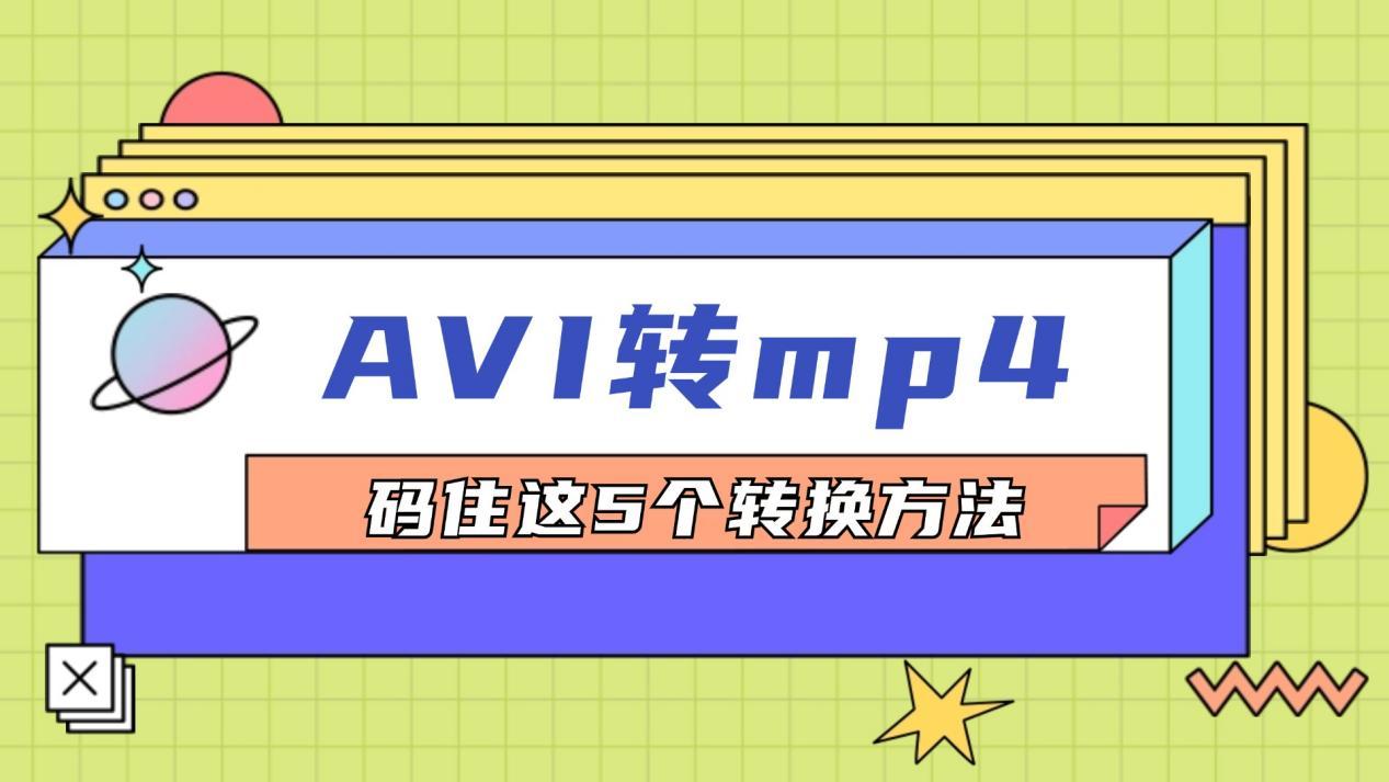 avi剪辑安卓版爱剪辑视频制作免费版