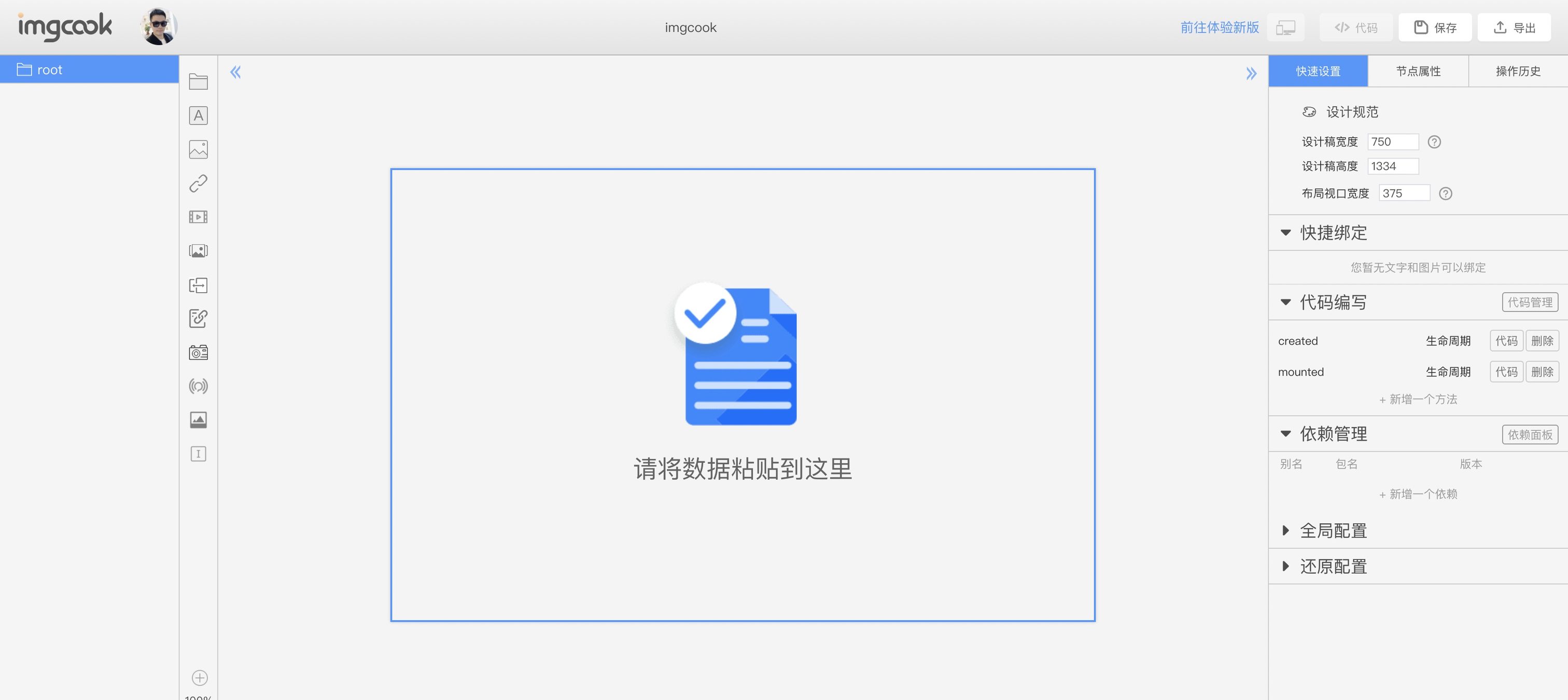 客户端垂直领域淘宝淘工作官网入口