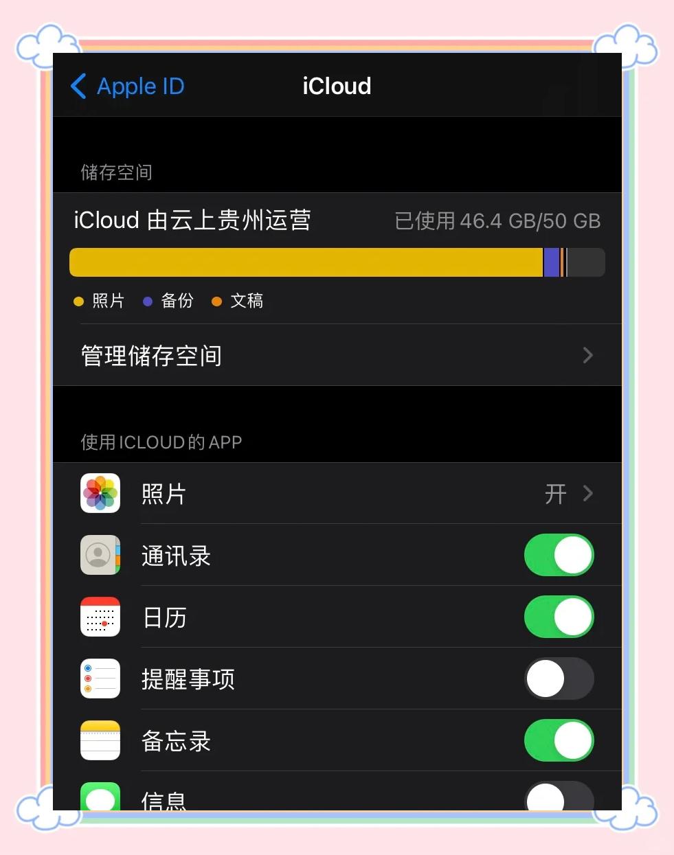 icloud客户端卸载icloud登录入口官网相册