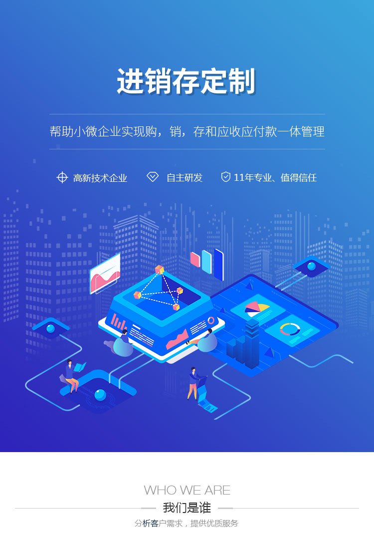 erp软件苹果手机版生产企业erp管理软件-第2张图片-太平洋在线下载